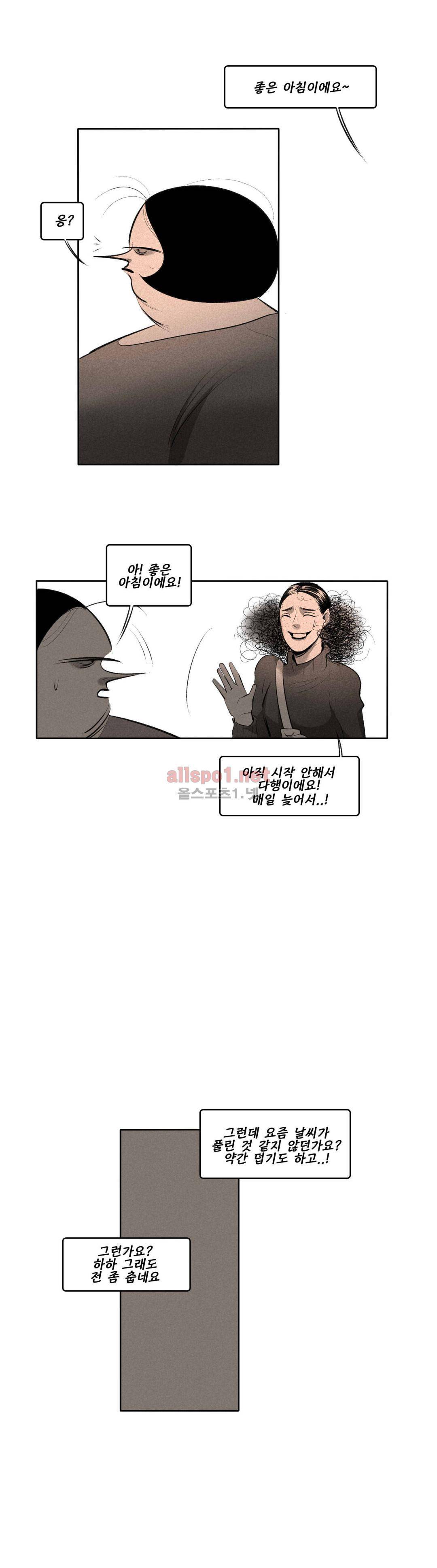 룩앳미 12화 4