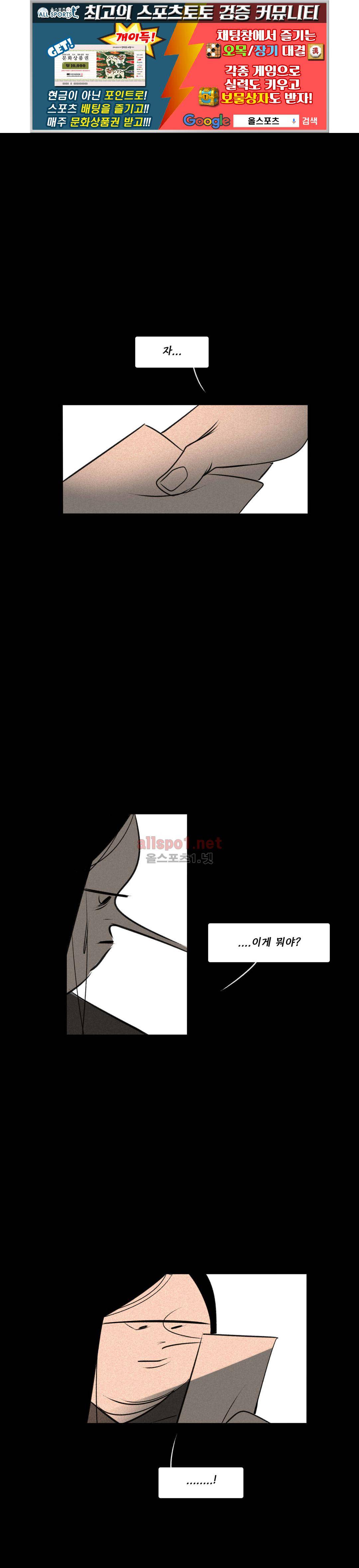 룩앳미 22화 1