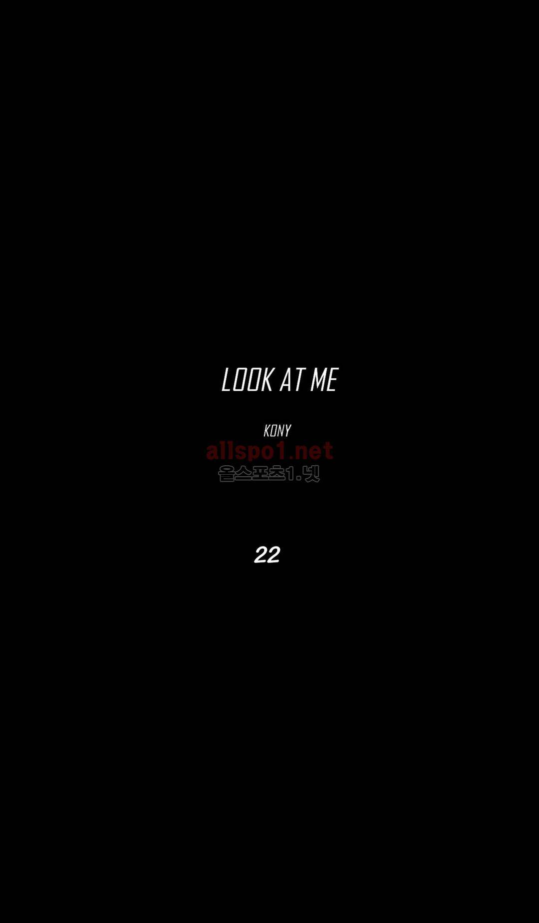 룩앳미 22화 3