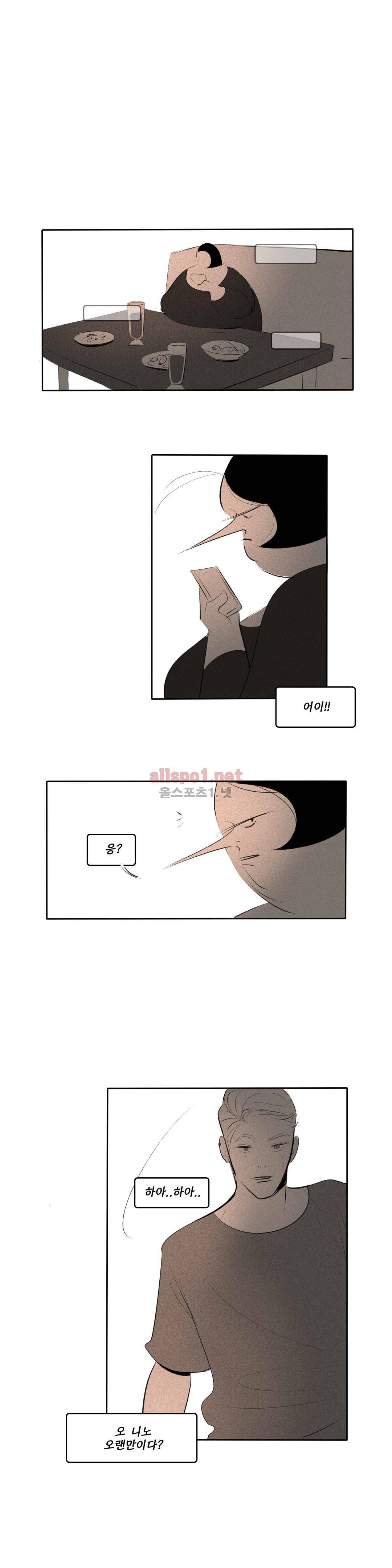 룩앳미 32화 3