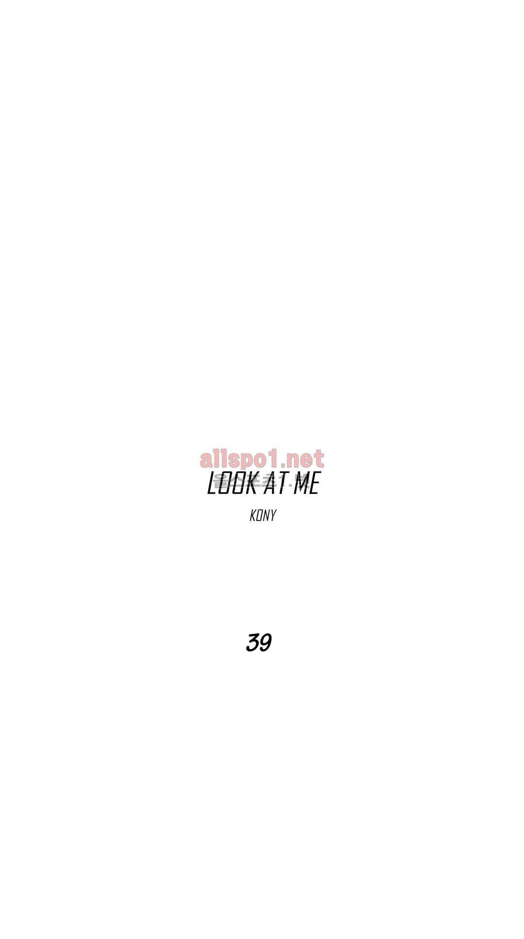 룩앳미 39화 2