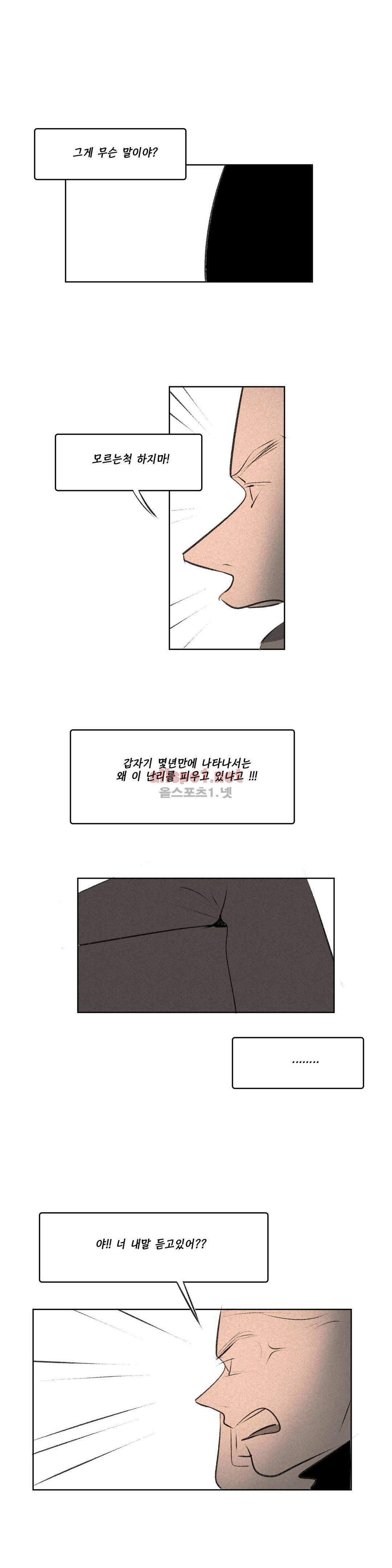 룩앳미 39화 3