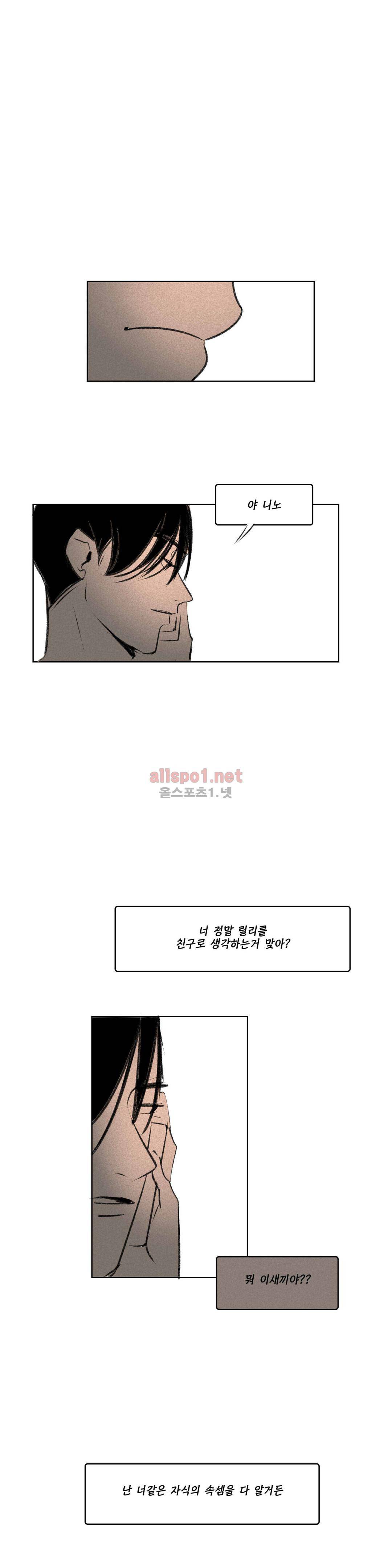 룩앳미 39화 4