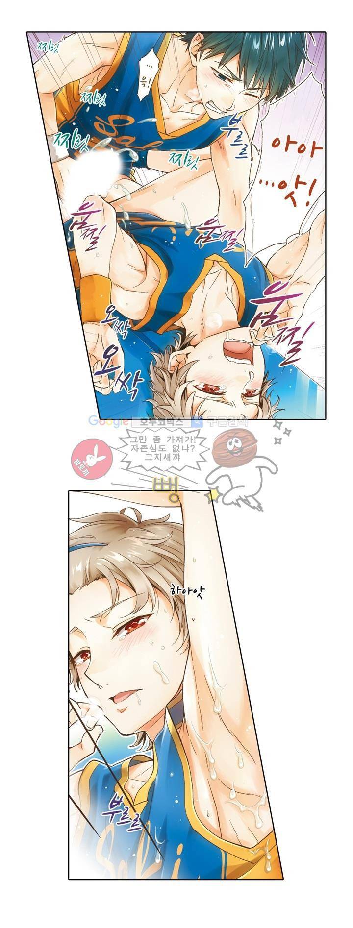 흠뻑 젖은 남자들 Sport BL 1화 5