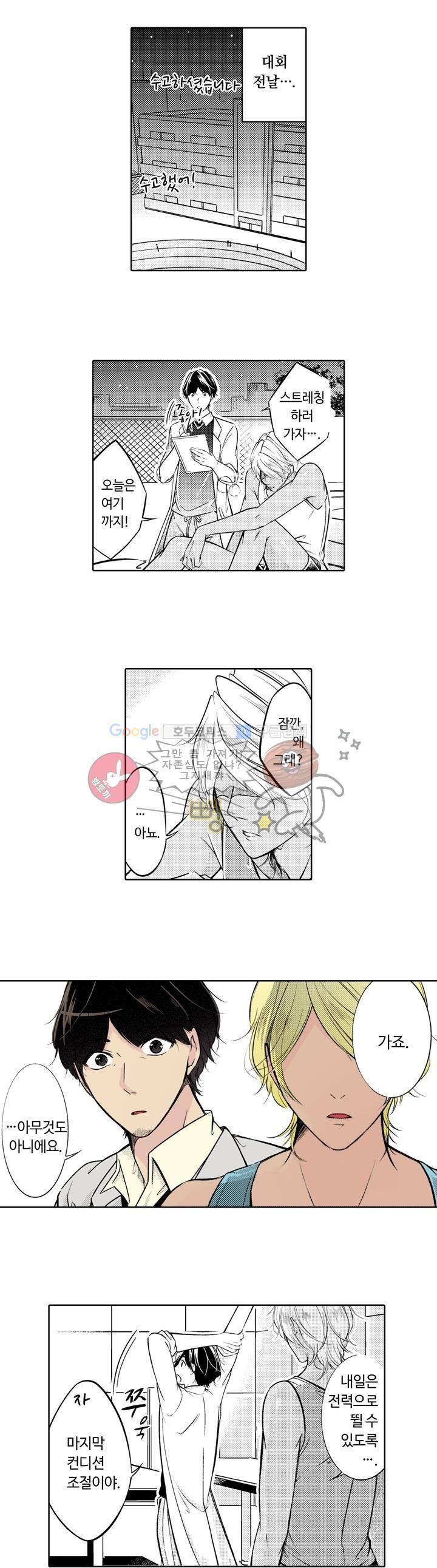 흠뻑 젖은 남자들 Sport BL 3화 5