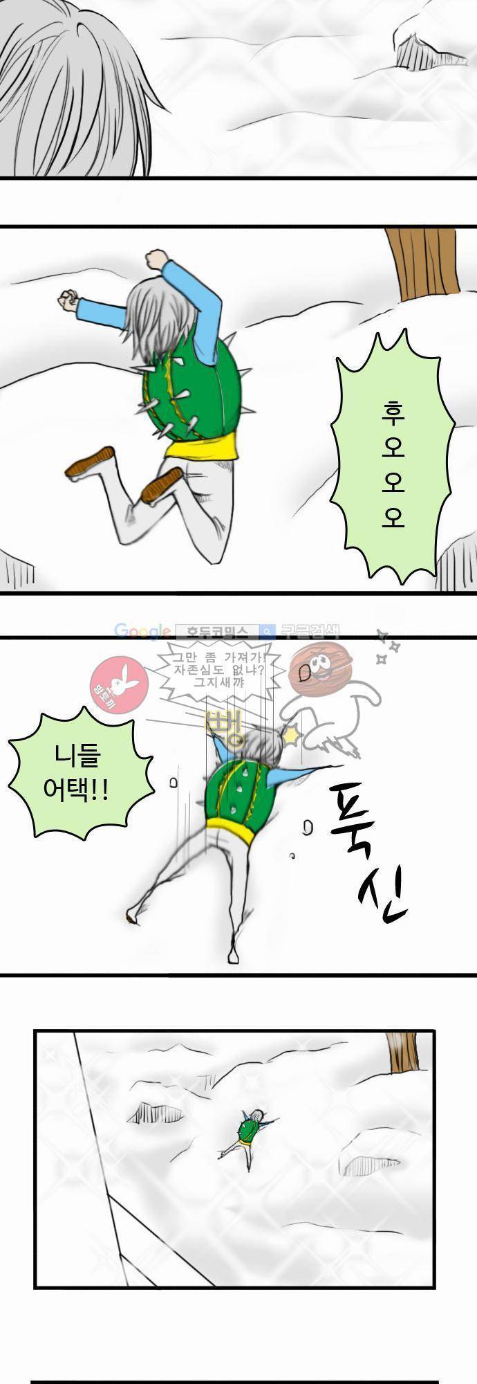 N&M(나루도마) 21화 - 검색 2