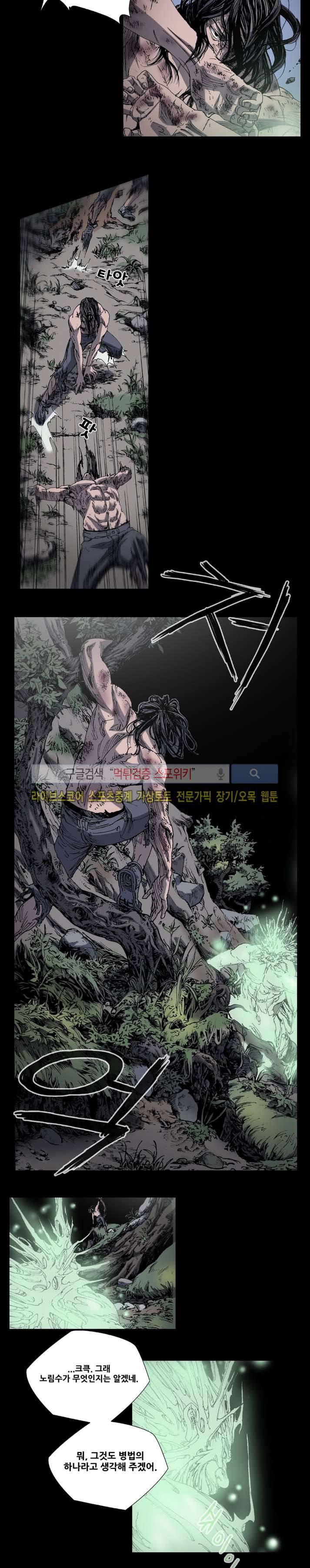 나에게 온 달 39화 2