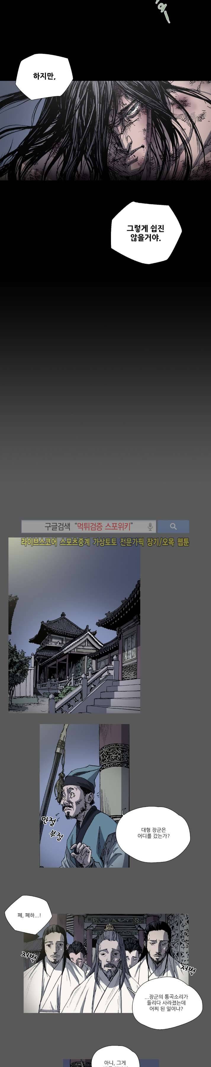 나에게 온 달 39화 3