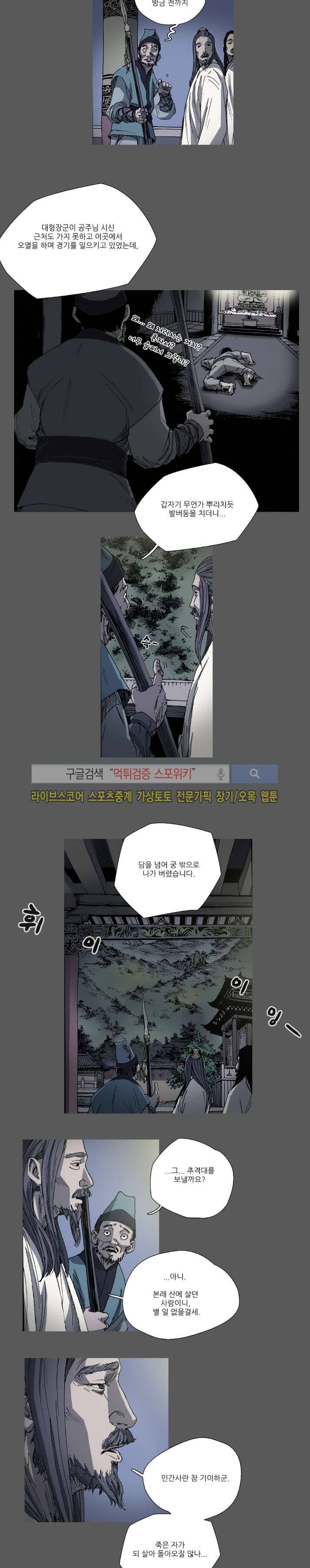나에게 온 달 39화 4