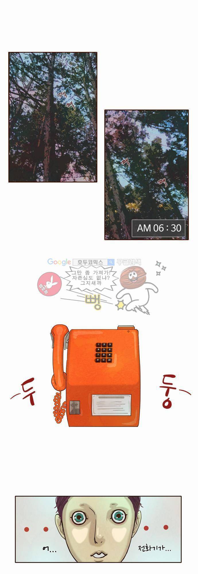 HU NIMAL(휴니멀) 11화 - 통화는 짧게 1