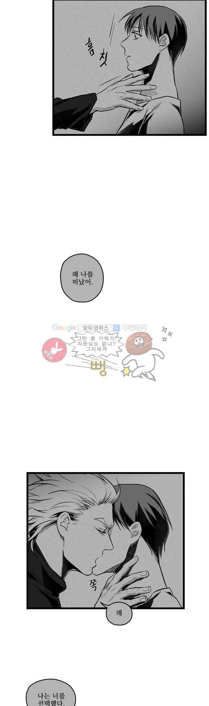 마녀의 발자국 50화 3
