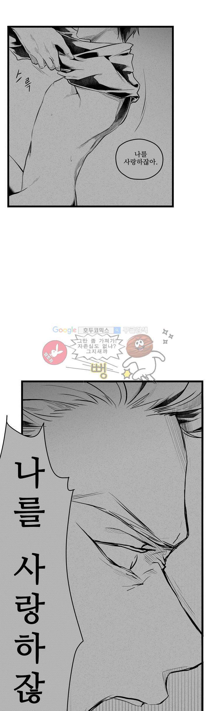마녀의 발자국 50화 5
