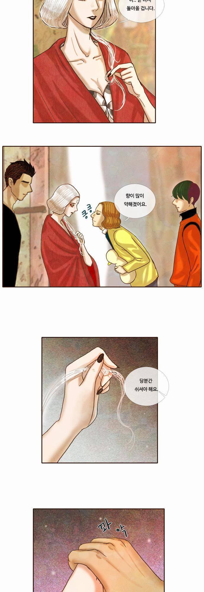 HU NIMAL(휴니멀) 22화 - 양두구육 6