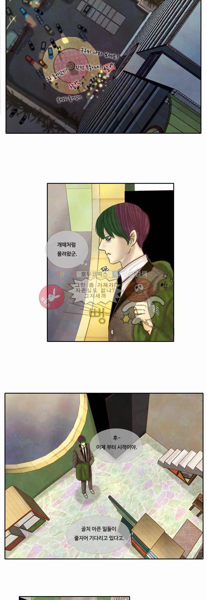 HU NIMAL(휴니멀) 31화 - 오랜만이에요! 5