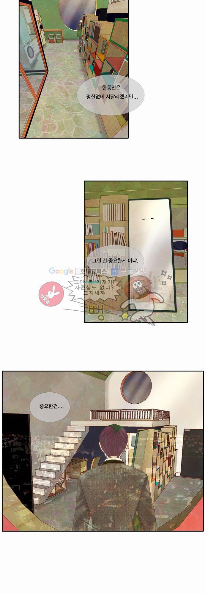 HU NIMAL(휴니멀) 31화 - 오랜만이에요! 6