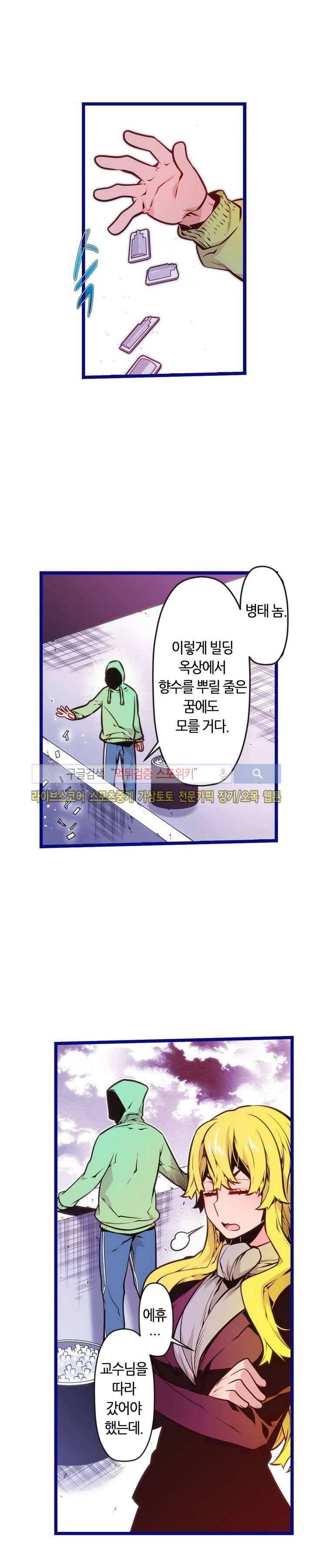 드림 파라다이스 70화 2