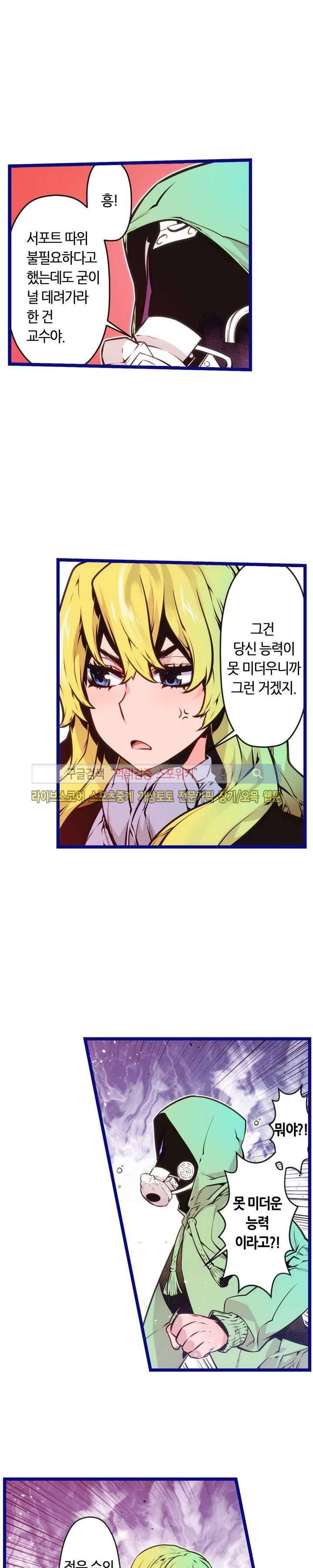 드림 파라다이스 70화 3
