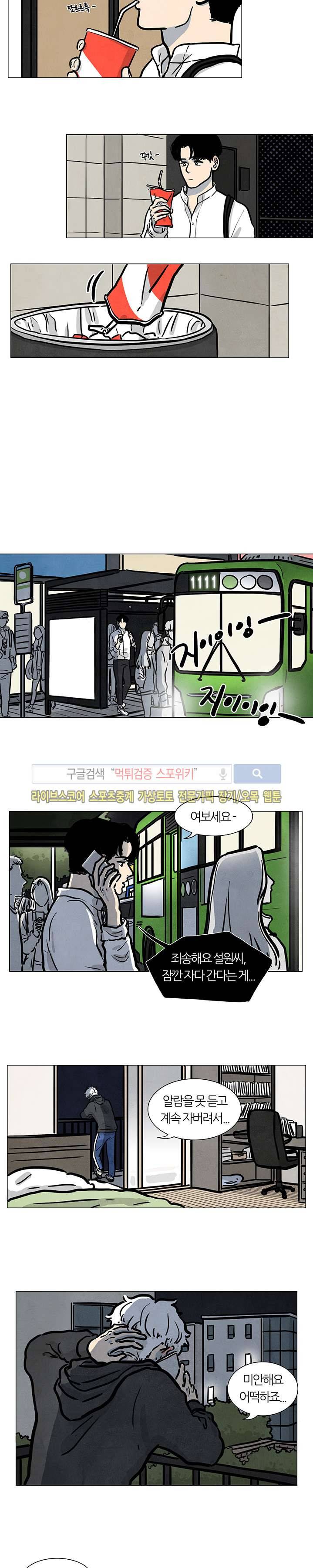 하숙집 5번지 8화 3