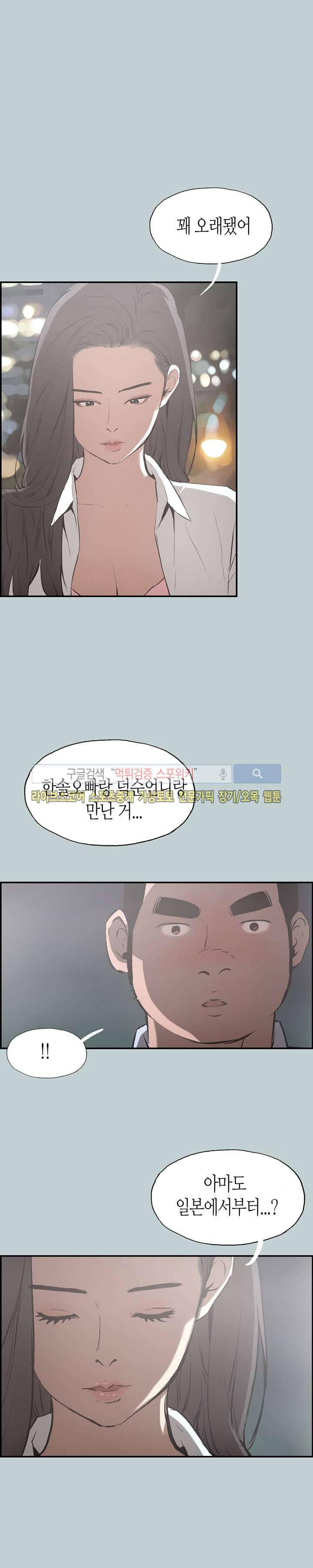 일탈 - 여행의 즐거움 35화 1