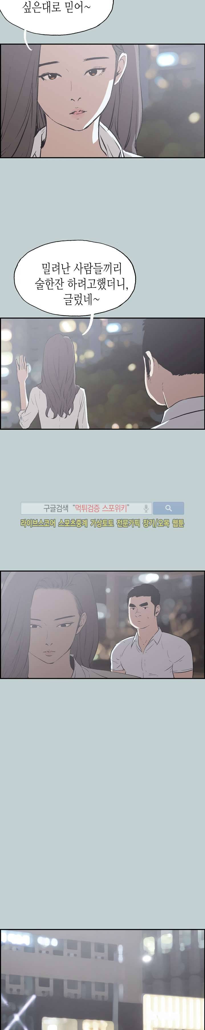 일탈 - 여행의 즐거움 35화 4