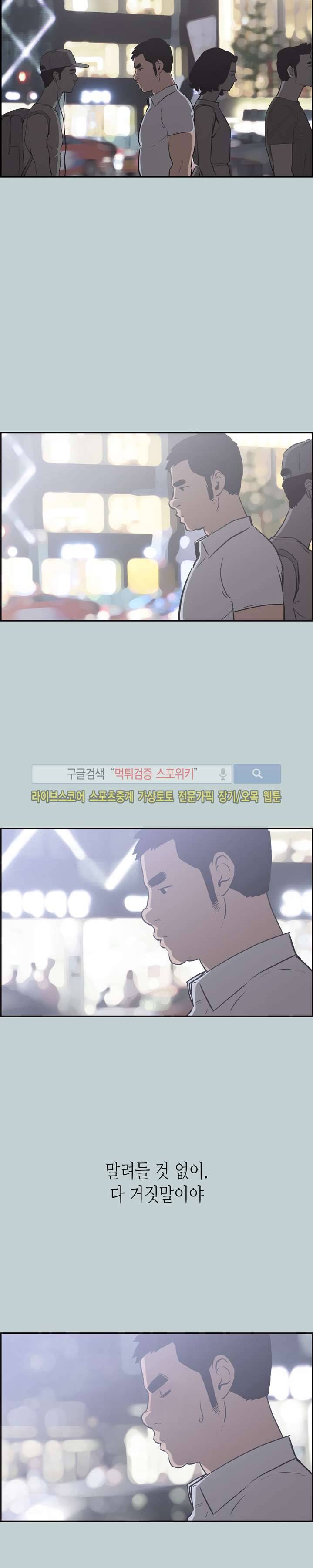 일탈 - 여행의 즐거움 35화 5