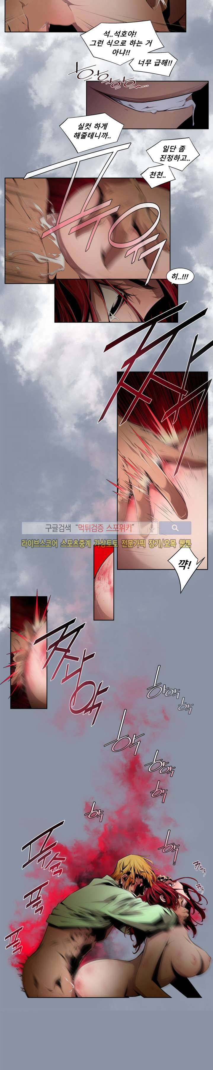 하여가 9화 7