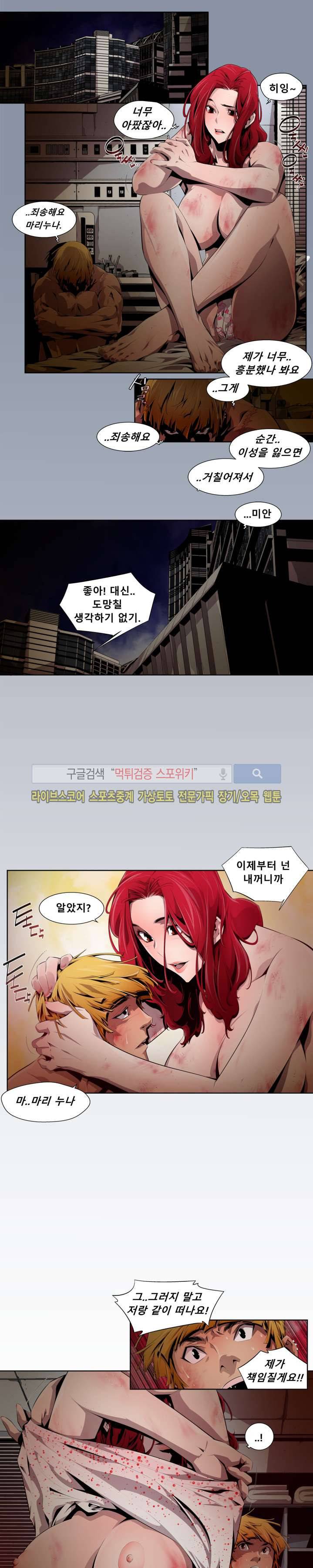 하여가 9화 8