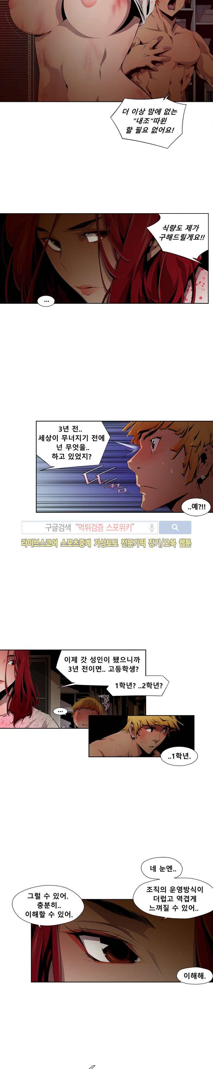 하여가 9화 9