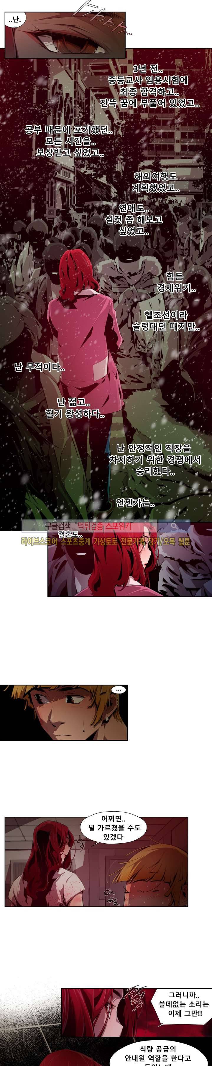 하여가 9화 10