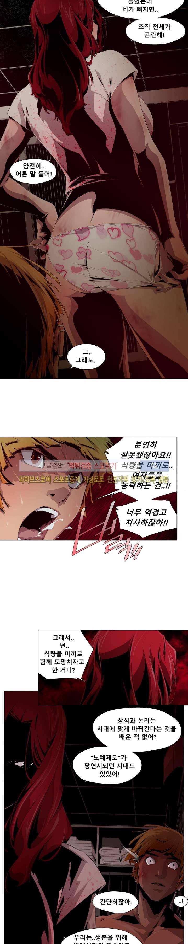 하여가 9화 11