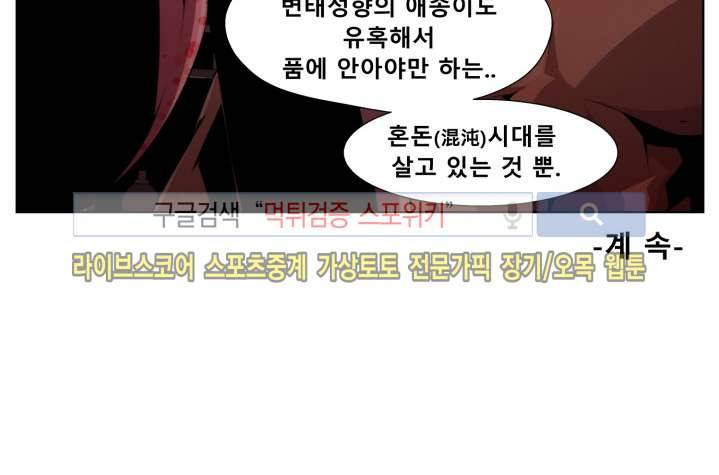 하여가 9화 12