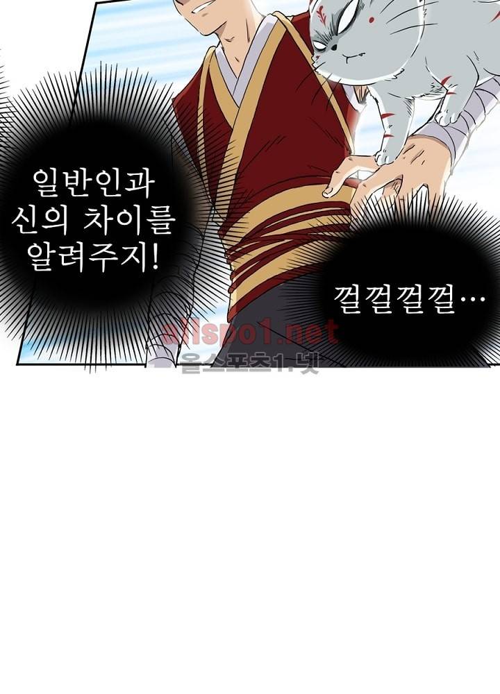 정령사: 나타르 전기 4화 4