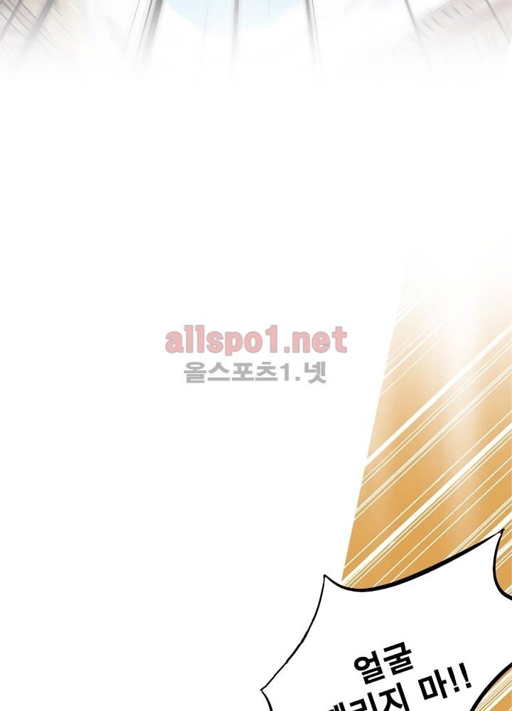 정령사: 나타르 전기 4화 10