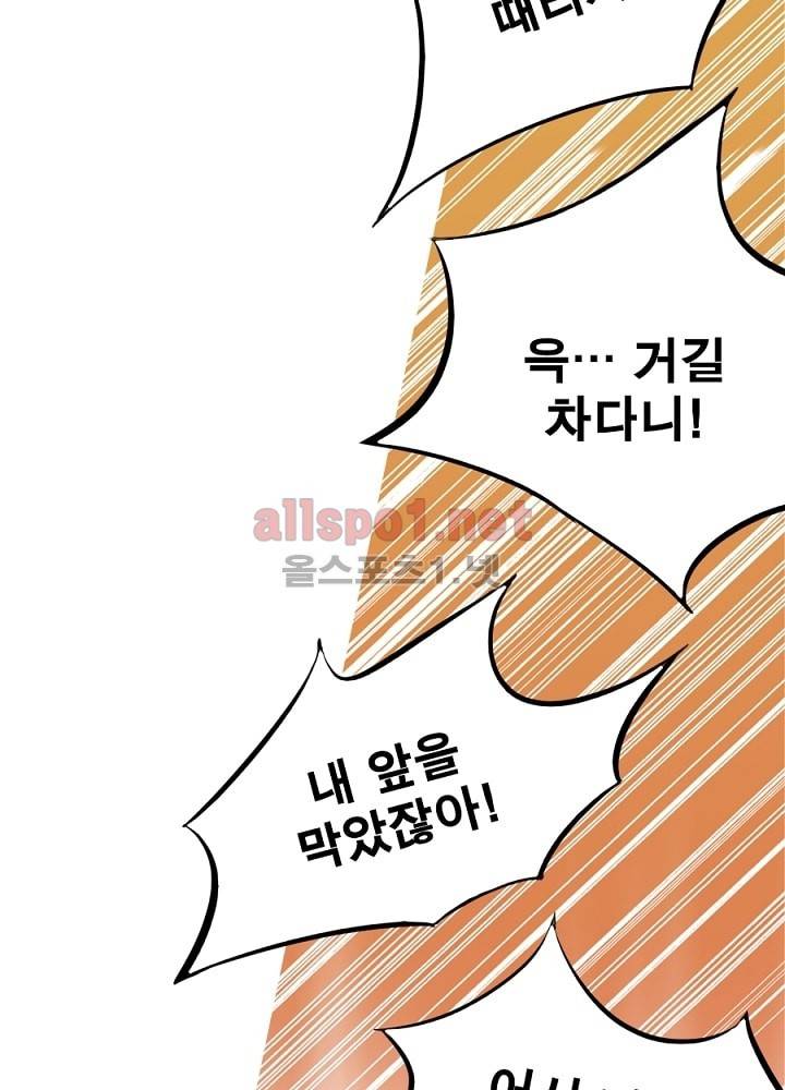 정령사: 나타르 전기 4화 11