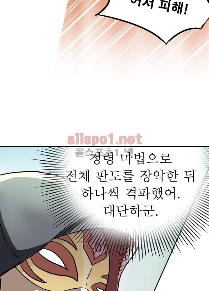 정령사: 나타르 전기 4화 12