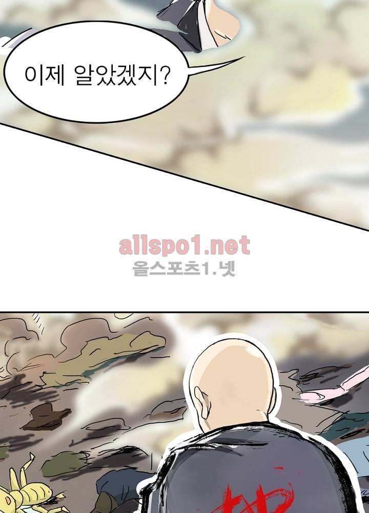 정령사: 나타르 전기 4화 14
