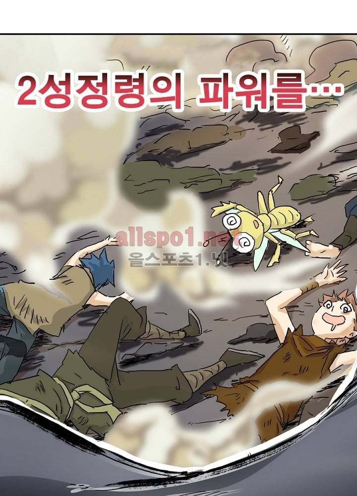 정령사: 나타르 전기 4화 16