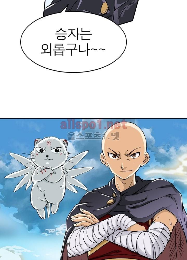 정령사: 나타르 전기 4화 19