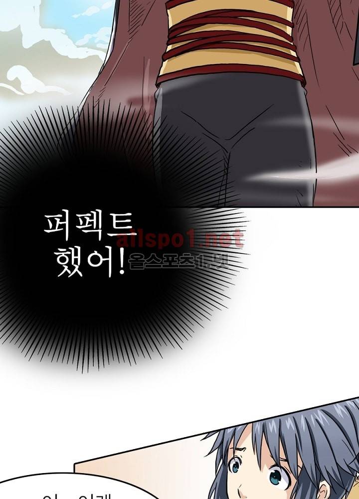 정령사: 나타르 전기 4화 20