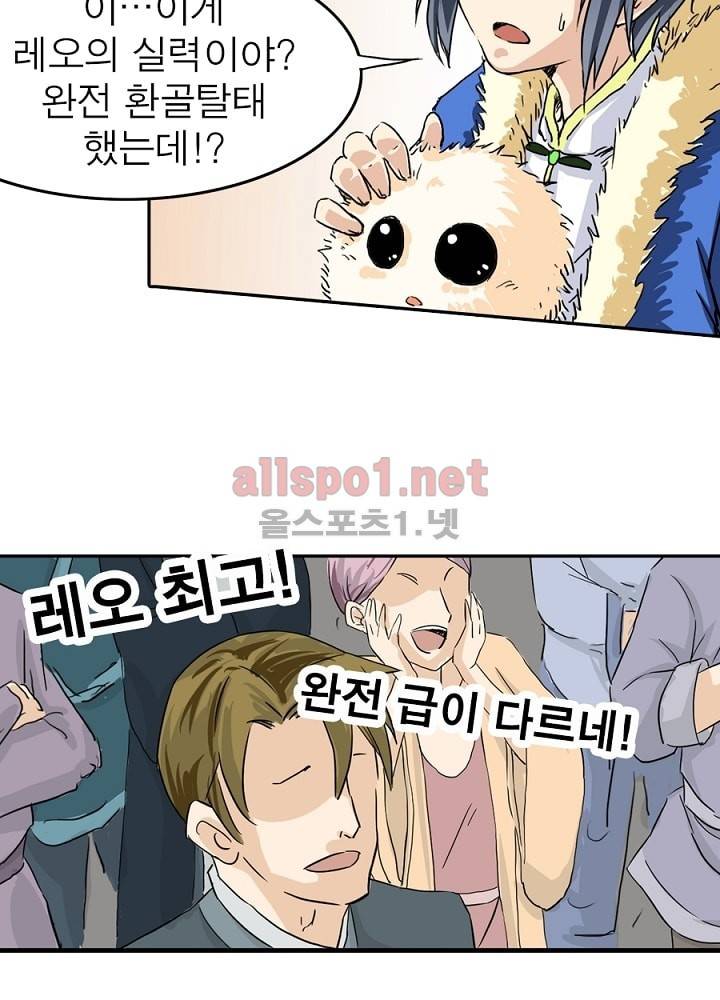 정령사: 나타르 전기 4화 21