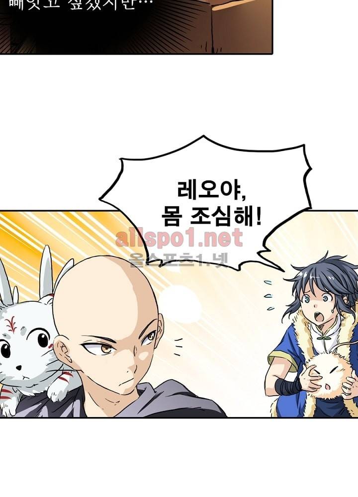 정령사: 나타르 전기 4화 25