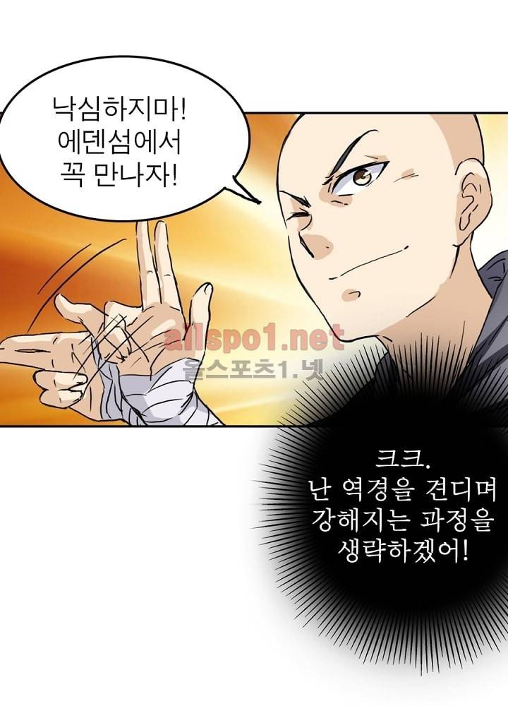 정령사: 나타르 전기 4화 26