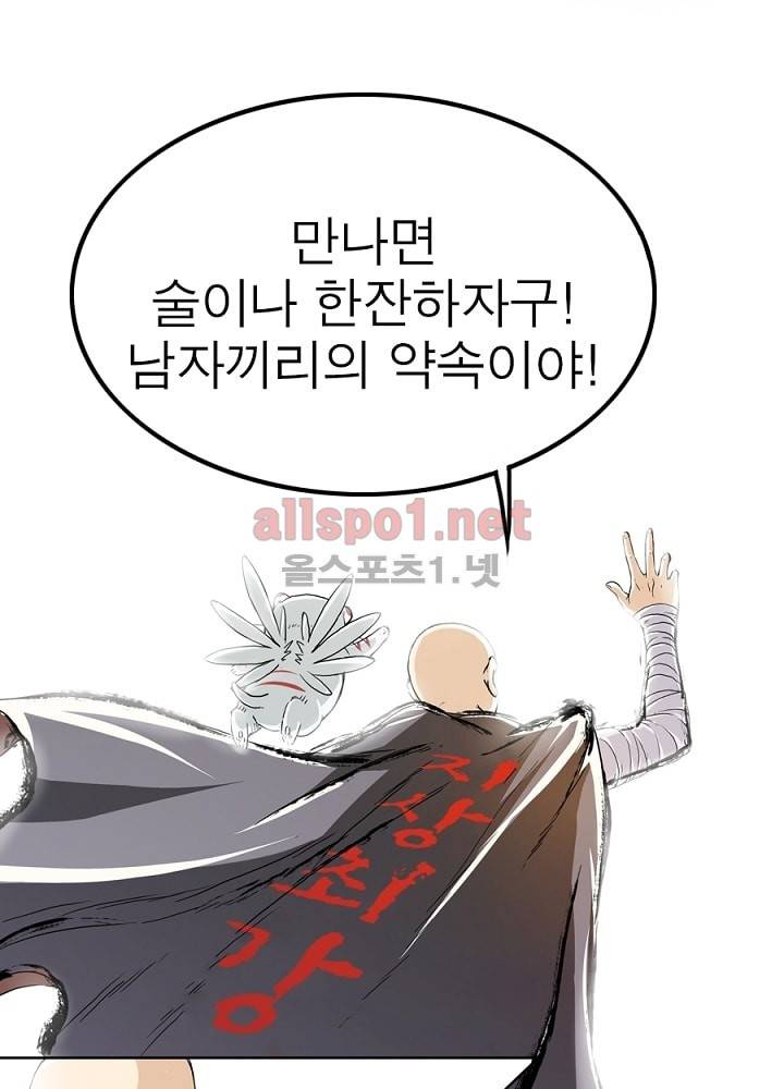 정령사: 나타르 전기 4화 27