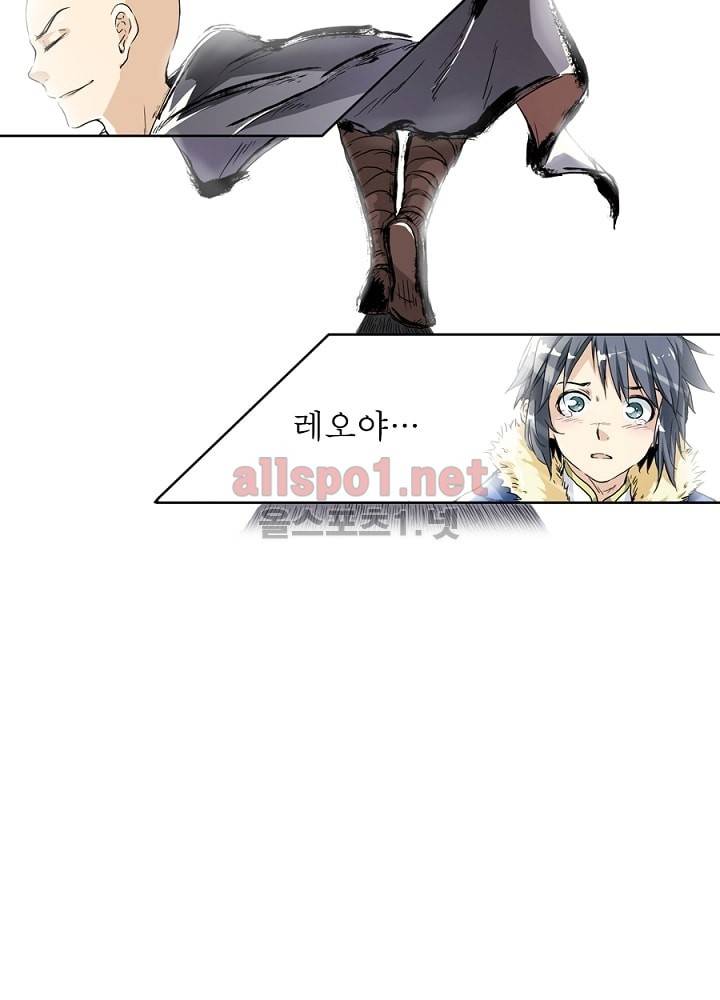 정령사: 나타르 전기 4화 28