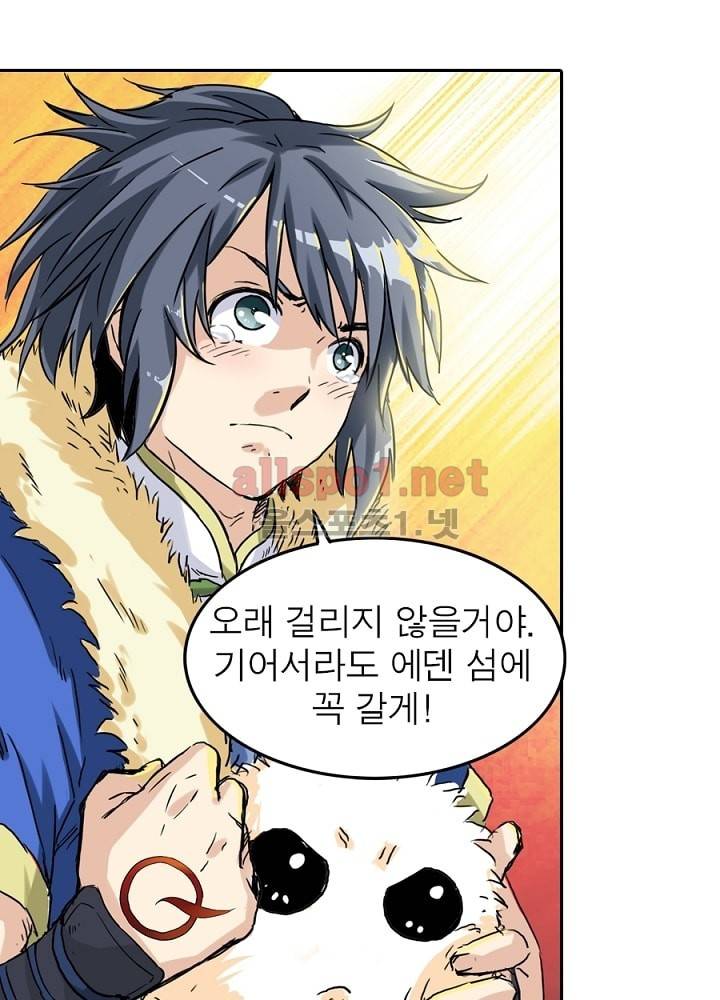 정령사: 나타르 전기 4화 29