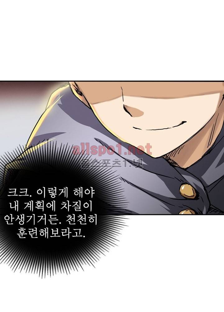 정령사: 나타르 전기 4화 31