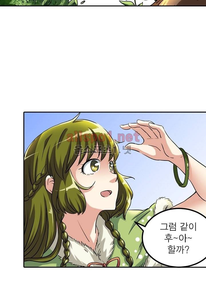 정령사: 나타르 전기 14화 8