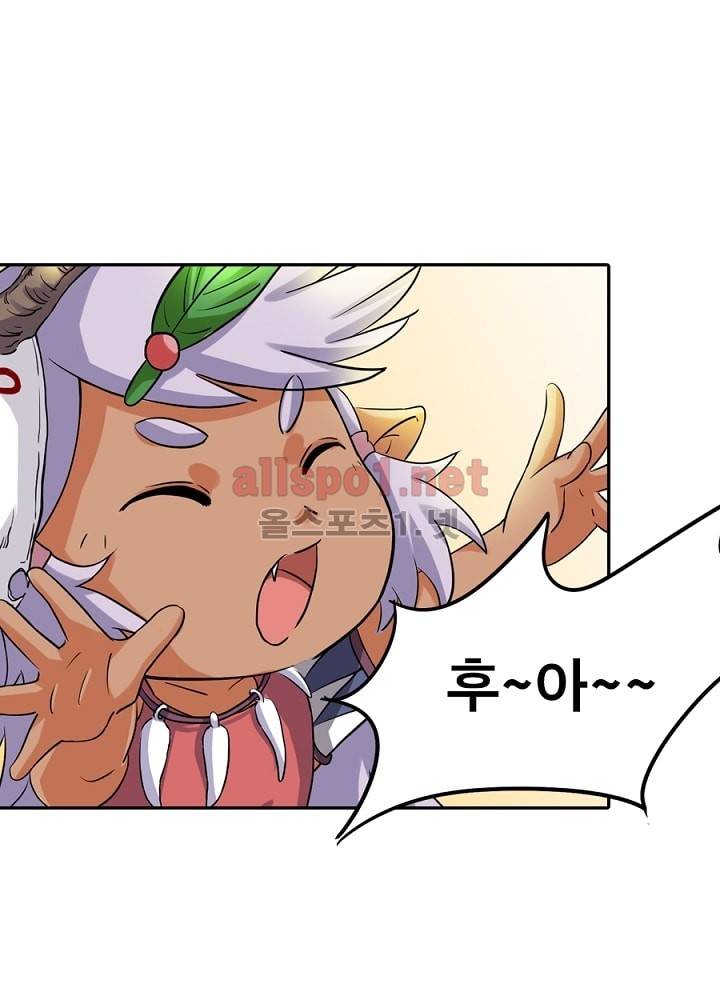 정령사: 나타르 전기 14화 9
