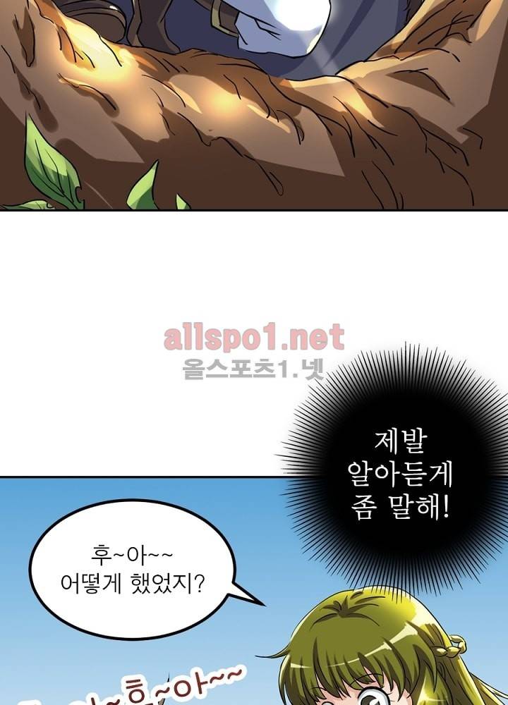 정령사: 나타르 전기 14화 11