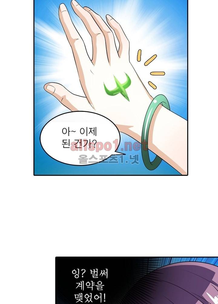 정령사: 나타르 전기 14화 13